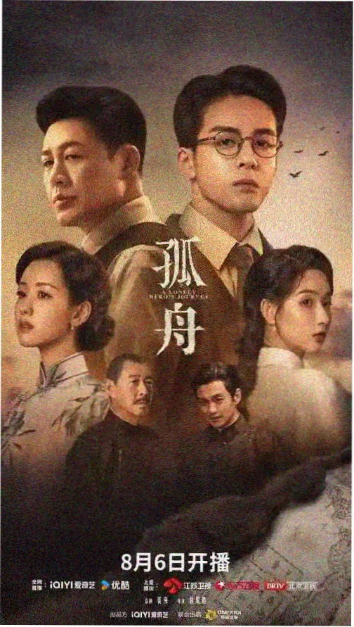 都市情感剧《屋檐下的春天》海报