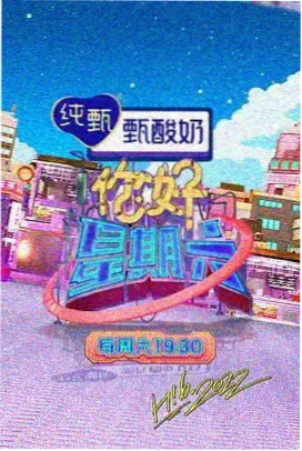 生活纪实综艺《炊烟记事》画面