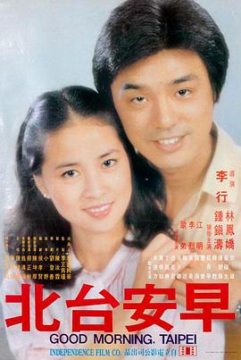 经典家庭伦理电影《冬去春来》剧照